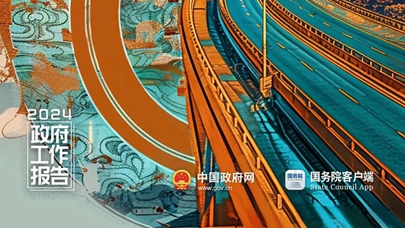 我問AI：2024年的中國長啥樣？