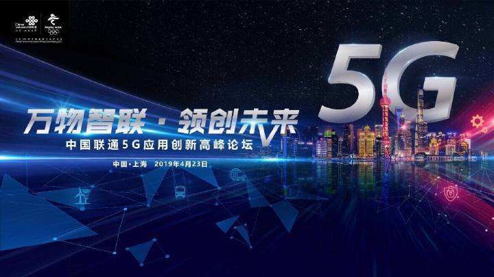 聯(lián)通5g1.jpg