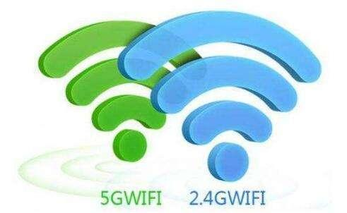 路由器上2.4g和5g的wifi區(qū)別